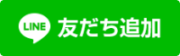 婚活恋活マッチングアプリ合コンなら入倉結婚相談所長野県松本市店入会説明