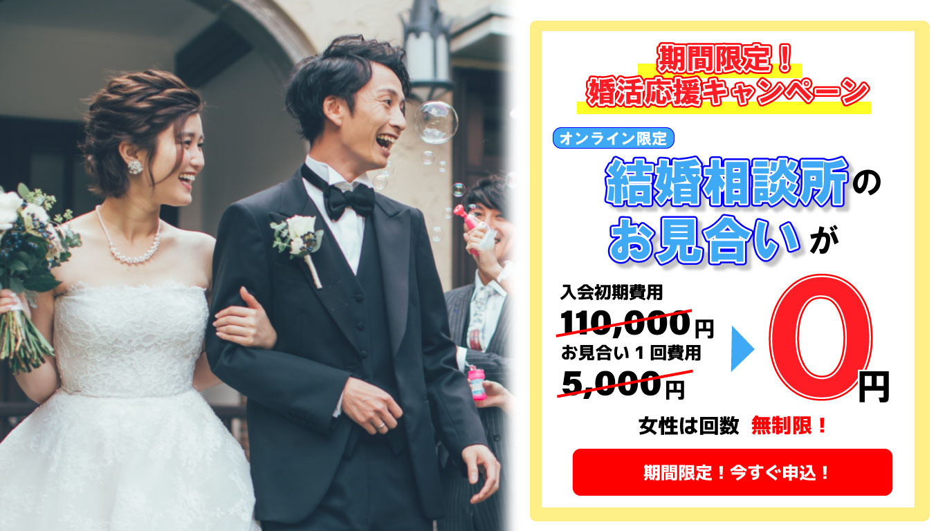 長野恋活コミュニティ婚活マッチングアプリ合コンなら入倉結婚相談所長野県松本市店山梨県甲府店結婚活動マップ